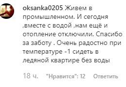 Скриншот комментария в группе Bloknot.novocherkassk в соцсети Instagram. https://www.instagram.com/p/B5sbjWbC0Of/