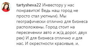 Скриншот комментариев на странице Михаила Миненкова в Instagram. https://www.instagram.com/p/B5YAcjTKvgg.