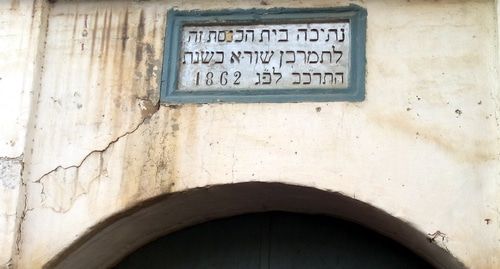 Год открытия синагоги указан на табличке у входа во двор здания. Буйнакск, 8 декабря 2019 года. Фото Расула Магомедова для "Кавказского узла".