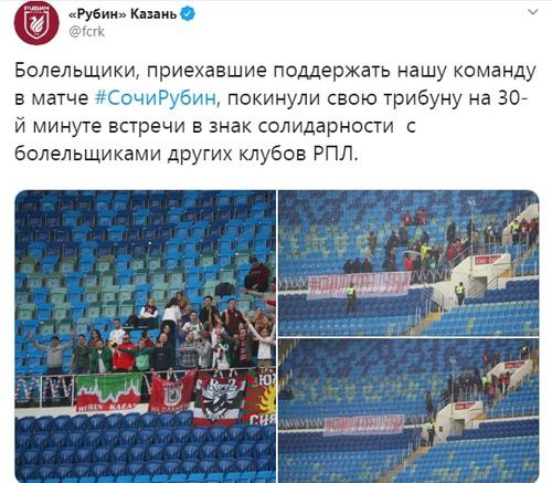 Скриншот со страницы @fcrk в Twitter https://twitter.com/fcrk/status/1203678925441961986