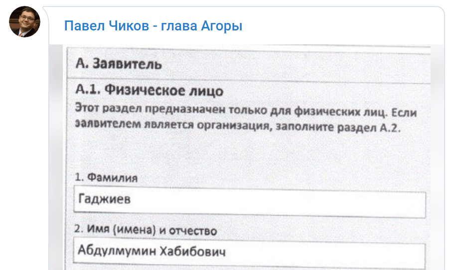 Скриншот публикации Павла Чикова о жалобе Гаджиева в ЕСПЧ, https://t.me/pchikov/3320