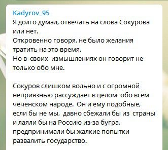 Скриншот комментария Рамзана Кадырова в его Telegram-канале. https://t.me/RKadyrov_95/757