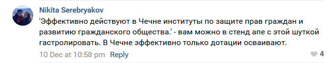 Скриншот комментария на странице Кадырова "ВКонтакте" https://vk.com/wall279938622_454815