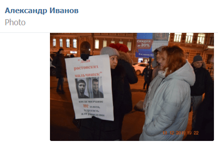 Скриншот публикации о пикете в поддержку Сидорова и Мордасова в Санкт-Петербурге 13 декабря 2019 года, https://web.telegram.org/#/im?p=@metropiket_spb