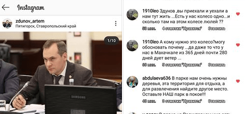 Скриншоты комментариев на странице Артема Здунова. https://www.facebook.com/groups/794318720724087/permalink/1546117972210821/