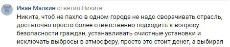 Скриншот комментариев в группе «Астрахань online» соцсети «ВКонтакте». https://vk.com/wall-132030591_376175