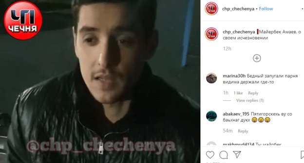 Скриншот публикации видеообращения Майрбека Амаева, https://www.instagram.com/p/B6Tm8PDFbO_/