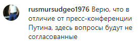Скриншот комментария к пресс-конференции Рамзана Кадырова 23 декабря 2019 года, https://www.instagram.com/p/B6alqfuB_s-/