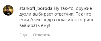Комментарий к вызову Кадырова на бой Емельяненко. https://www.instagram.com/p/B6VfQHmIr4o/