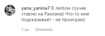 Комментарий к вызову Кадырова на бой Емельяненко. https://www.instagram.com/p/B6VfQHmIr4o/