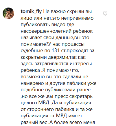 Комментарий на странице "Черновика" https://www.instagram.com/p/B6gGFwrn0YX/
