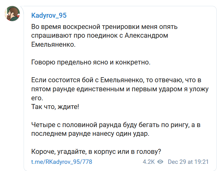 Скриншот публикации Кадырова в Telegram https://t.me/RKadyrov_95/778