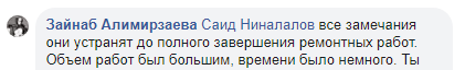 Скриншот публикации Саида Ниналалова, https://www.facebook.com/ninolalov/posts/2569586433079238