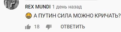 Скриншот комментария к видео "В Чечне запретили выкрикивать "Бачи-юрт - сила"", https://www.youtube.com/watch?v=uZkkCvGWxXE&lc=UgwwCKm273MevYcBClF4AaABAg
