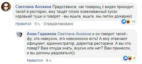 Скриншот комментариев к обращению Арслана Дыдымова, https://www.facebook.com/groups/794318720724087/permalink/1569658316523453/