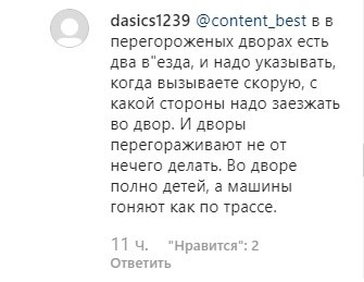 Скриншот комментария к публикации в паблике Патриот Нальчик. https://www.instagram.com/p/B65GOLAl0cC/