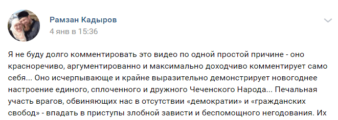 Скриншот публикации Рамзана Кадырова о праздновании Нового года. https://vk.com/ramzan?z=video279938622_456242605%2F82a0558c0abde3cdc7%2Fpl_wall_279938622