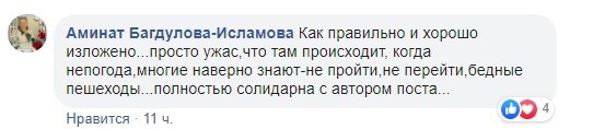 Комментарий к обращению Абдурахмана Юнусова к мэру Махачкалы. https://www.facebook.com/groups/794318720724087/permalink/1571755692980382/