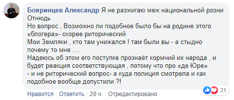 Скриншот комментария по поводу акции блогера Alfredo Auditore в Волгограде, https://www.facebook.com/newsv1/posts/2703008629786751?__tn__=-R