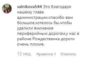 Скриншот комментария на странице мэра Невинномысска в Instagram. -https://www.instagram.com/p/B3bzjXKAh5m/