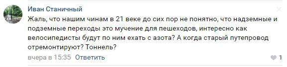 Скриншот комментария в группе "Невинномыск Главный" в "ВКонтакте". https://vk.com/wall-27352_81724