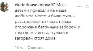 Скриншот комментария на странице мэра Геленджика Алексея Богодистова в Instagram. https://www.instagram.com/p/B7GaU9CKTgE/