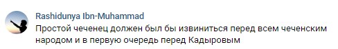 Скриншот комментария на странице портала «Кавказ.Реалии». https://vk.com/wall-55902001_30376?reply=30377