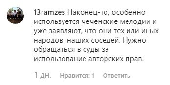 Скриншот комментария к публикации Дааева о плагиате. https://www.instagram.com/p/B7GoXiyFXWn/