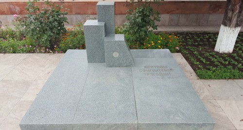 Памятник жертвам Сумгаитской трагедии в  Степанакерте. Фото: Yerevantsi, https://ru.wikipedia.org/wiki/Сумгаитский_погром

