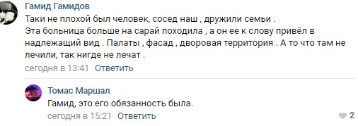 Скриншот комментариев на странице сообщества «Махачкала» в соцсети «ВКонтакте». https://vk.com/wall-24098940_1727890