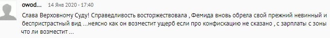 Скриншот комментария на странице «Черновика». https://chernovik.net/content/lenta-novostey/verhovnyy-sud-dagestana-izmenil-eks-glavvrachu-gorodskoy-bolnicy-no1-uslovnyy