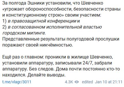 Скриншот публикации адвоката Сергея Бадамшина в Telegram.