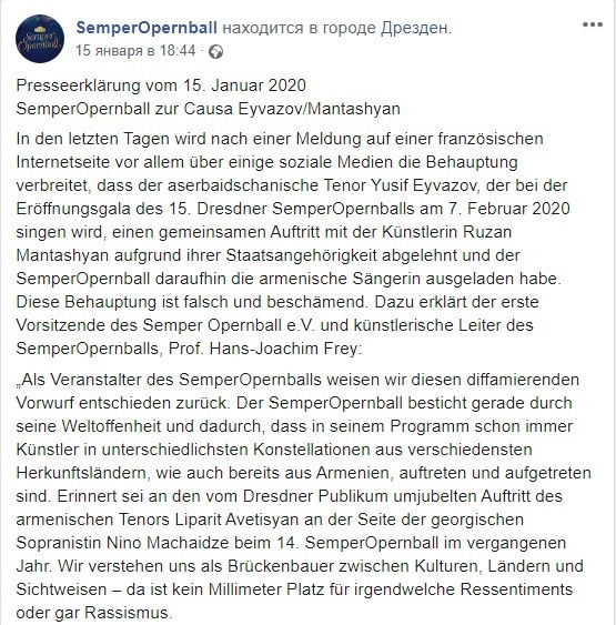 Скриншот комментария относительно ситуации с Эйвазовым на странице Semper OpernBall в Facebook.https://www.facebook.com/SemperOpernball/