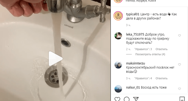 Скриншот кадра из видео в Instagram https://www.instagram.com/p/B7htyCiF2Nd/.