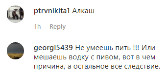 Скриншот комментариев к публикации Александра Емельяненко "Я плохой", https://www.instagram.com/p/B7h8pcfiF3H/