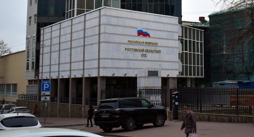 Новое здание Ростовского областного суда. Фото Константина Волгина для "Кавказского узла"

