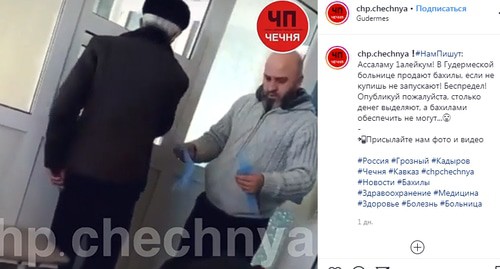 Посетители в холле больницы. Скриншот сообщения канала ЧП Чечня https://www.instagram.com/p/B7nUEQxoxNe/