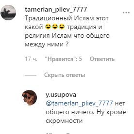 Скриншот комментария в группе Chp_chechenya в Instagram. https://www.instagram.com/p/B7qe2qLlMuq/