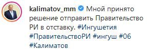 Публикация на странице Махмуда-Али Калиматова в Instagram https://www.instagram.com/p/B70HTXgI-pg/
