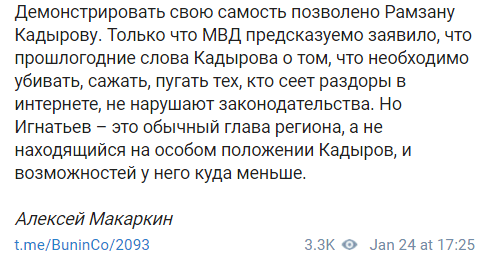 Скриншот комментария со сравнением неформальных статусов Кадырова и Игнатьева, https://t.me/BuninCo/2093