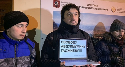Акция в поддержку Абдулмумина Гаджиева. Фото Олега Краснова для "Кавказского узла"