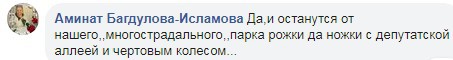 Скриншот комментария на пост Кадиева в группе «Город наш» в Facebook. https://www.facebook.com/groups/794318720724087/permalink/1602914579864493/