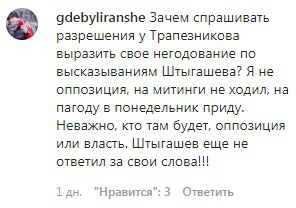 Скриншот комментария на странице администрации Элисты в Instagram. https://www.instagram.com/p/B8OKNxLFMDg/