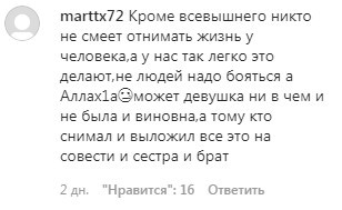 Скриншот комментария на странице паблика «Онлайн Чечня» в Instagram. https://www.instagram.com/p/B8Uk6-Vloxx/