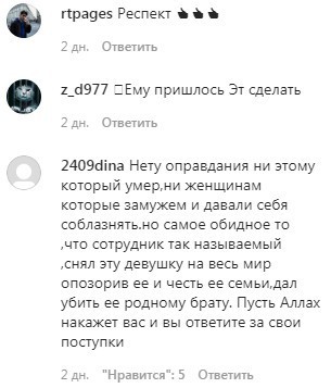 Скриншот комментариев на странице паблика «Онлайн Чечня» в Instagram. https://www.instagram.com/p/B8Uk6-Vloxx/