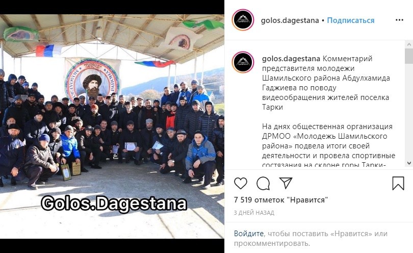 Скриншот публикации А. Гаджиева на странице Голоса Дагестана в Instagram. https://www.instagram.com/p/B8TGrU6IWPd/