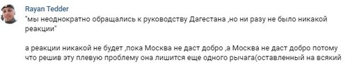 Скриншот комментариев в группе «Голос Дагестана» в соцсети «ВКонтакте» https://vk.com/golos_dagestan?w=wall-74219800_532469.