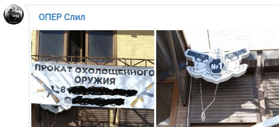 Скриншот публикации об обнаружении подпольного оружейного цеха в Ингушетии, https://t.me/operdrain/22856