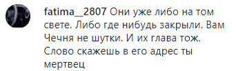 Скриншот обсуждения исчезновения дербентцев в Грозном, https://www.instagram.com/p/B8xHEHBKpoT/