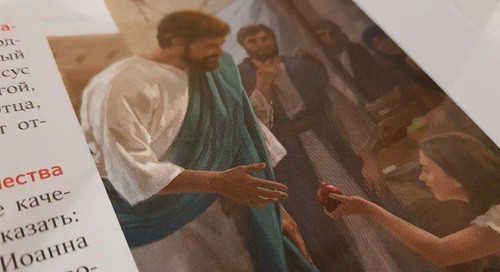 Иллюстрация в печатном издании Свидетелей Иеговы. Фото М.Кузнецовой для "Кавказского узла". 